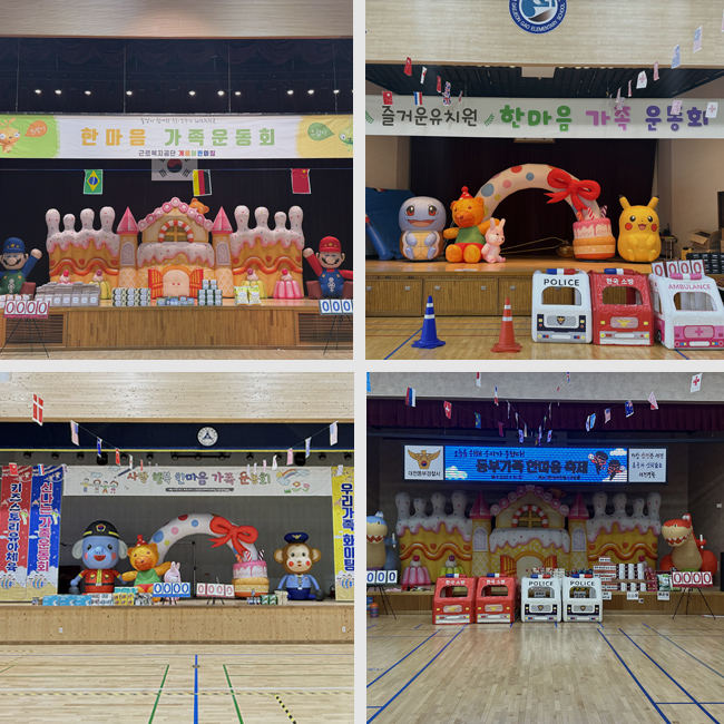 [행사/축제/대형]운동회 · 체육대회 대행